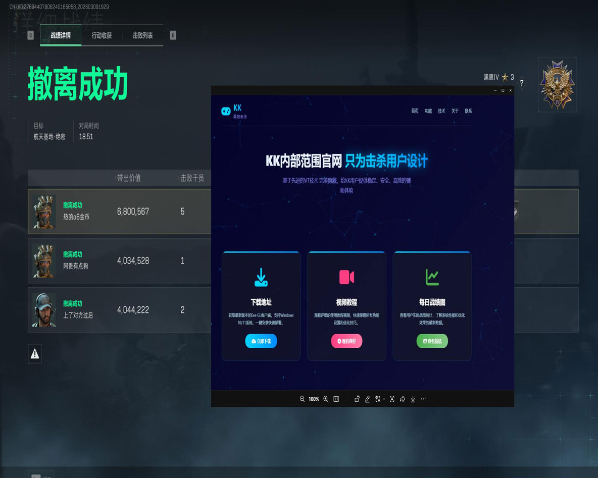 鼠鼠旗舰1.4.0