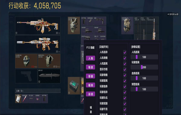 天启助手346build100